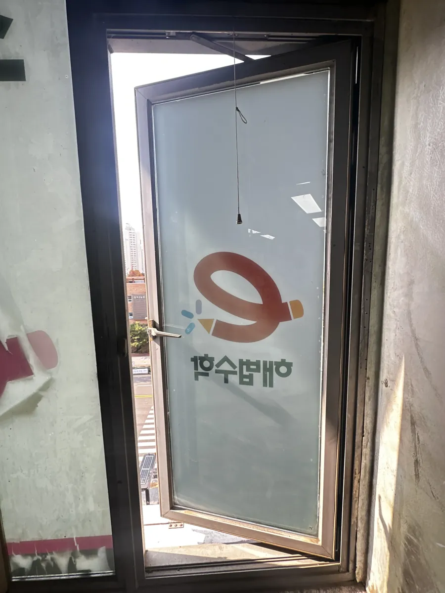 떨어진 케이스먼트 창문 재설치 수리 이후 케이스먼트 창